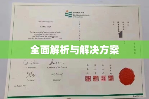 乌伊岭全面解析与解决方案
